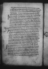 Uncial 049 showing Philippians 2:4 from 9th Century, currently housed at Great Lavra Monastery, Mount Athos, Greece
