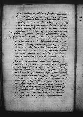 Uncial 049 showing Galatians 5:21 from 9th Century, currently housed at Great Lavra Monastery, Mount Athos, Greece