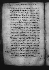 Uncial 049 showing Acts 9:32 from 9th Century, currently housed at Great Lavra Monastery, Mount Athos, Greece