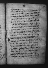 Uncial 049 showing Acts 10:13 from 9th Century, currently housed at Great Lavra Monastery, Mount Athos, Greece