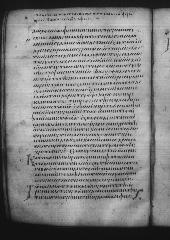 Uncial 049 showing Acts 11:21 from 9th Century, currently housed at Great Lavra Monastery, Mount Athos, Greece