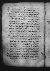 Uncial 049 showing Acts 13:7 from 9th Century, currently housed at Great Lavra Monastery, Mount Athos, Greece