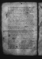 Uncial 049 showing Acts 14:21 from 9th Century, currently housed at Great Lavra Monastery, Mount Athos, Greece