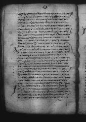 Uncial 049 showing Acts 15:13 from 9th Century, currently housed at Great Lavra Monastery, Mount Athos, Greece