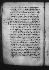 Uncial 049 showing Acts 16:21 from 9th Century, currently housed at Great Lavra Monastery, Mount Athos, Greece