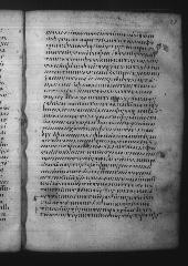 Uncial 049 showing Acts 16:32 from 9th Century, currently housed at Great Lavra Monastery, Mount Athos, Greece