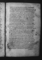 Uncial 049 showing Acts 17:13 from 9th Century, currently housed at Great Lavra Monastery, Mount Athos, Greece