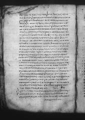 Uncial 049 showing Acts 2:2 from 9th Century, currently housed at Great Lavra Monastery, Mount Athos, Greece