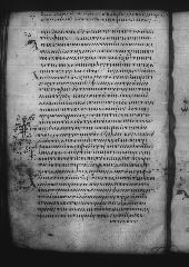 Uncial 049 showing Acts 19:2 from 9th Century, currently housed at Great Lavra Monastery, Mount Athos, Greece