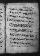 Uncial 049 showing Acts 25:13 from 9th Century, currently housed at Great Lavra Monastery, Mount Athos, Greece