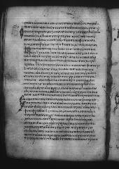 Uncial 049 showing Acts 28:2 from 9th Century, currently housed at Great Lavra Monastery, Mount Athos, Greece