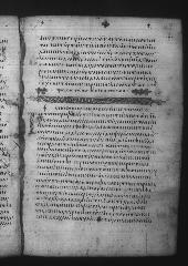 Uncial 049 showing Acts 28:29 from 9th Century, currently housed at Great Lavra Monastery, Mount Athos, Greece