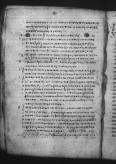 Uncial 049 showing James 0:0 from 9th Century, currently housed at Great Lavra Monastery, Mount Athos, Greece