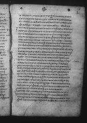 Uncial 049 showing 1 Peter 2:21 from 9th Century, currently housed at Great Lavra Monastery, Mount Athos, Greece