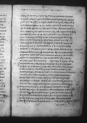 Uncial 049 (Scan 2) showing 1 Peter 4:13 from 9th Century, currently housed at Great Lavra Monastery, Mount Athos, Greece