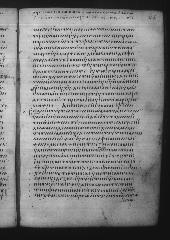 Uncial 049 showing 2 Peter 1:13 from 9th Century, currently housed at Great Lavra Monastery, Mount Athos, Greece