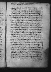 Uncial 049 showing 2 Peter 2:13 from 9th Century, currently housed at Great Lavra Monastery, Mount Athos, Greece