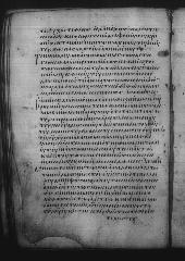 Uncial 049 showing 1 John 3:21 from 9th Century, currently housed at Great Lavra Monastery, Mount Athos, Greece