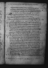 Uncial 049 showing 2 John 1:2 from 9th Century, currently housed at Great Lavra Monastery, Mount Athos, Greece