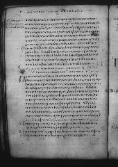Uncial 049 (Scan 2) showing 2 John 1:8 from 9th Century, currently housed at Great Lavra Monastery, Mount Athos, Greece