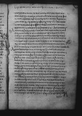 Uncial 049 (Scan 2) showing Romans 1:21 from 9th Century, currently housed at Great Lavra Monastery, Mount Athos, Greece