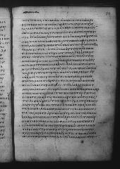 Uncial 049 showing Romans 4:13 from 9th Century, currently housed at Great Lavra Monastery, Mount Athos, Greece