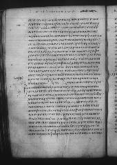 Uncial 049 showing Romans 4:21 from 9th Century, currently housed at Great Lavra Monastery, Mount Athos, Greece