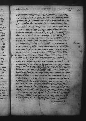 Uncial 049 showing Romans 5:7 from 9th Century, currently housed at Great Lavra Monastery, Mount Athos, Greece