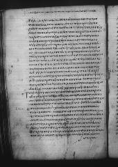 Uncial 049 showing Romans 6:3 from 9th Century, currently housed at Great Lavra Monastery, Mount Athos, Greece