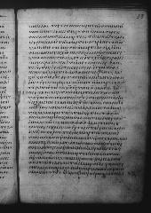 Uncial 049 showing Romans 6:13 from 9th Century, currently housed at Great Lavra Monastery, Mount Athos, Greece