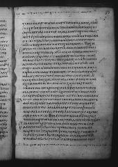 Uncial 049 showing Romans 7:13 from 9th Century, currently housed at Great Lavra Monastery, Mount Athos, Greece