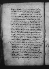 Uncial 049 showing Romans 7:21 from 9th Century, currently housed at Great Lavra Monastery, Mount Athos, Greece