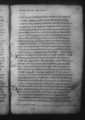 Uncial 049 showing Romans 8:39 from 9th Century, currently housed at Great Lavra Monastery, Mount Athos, Greece
