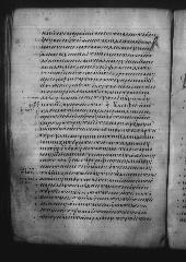 Uncial 049 showing Romans 9:32 from 9th Century, currently housed at Great Lavra Monastery, Mount Athos, Greece