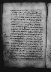 Uncial 049 showing Romans 12:21 from 9th Century, currently housed at Great Lavra Monastery, Mount Athos, Greece