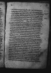 Uncial 049 showing Romans 15:13 from 9th Century, currently housed at Great Lavra Monastery, Mount Athos, Greece