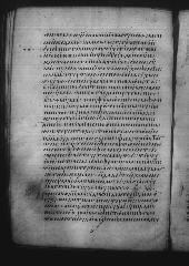 Uncial 049 showing Romans 15:21 from 9th Century, currently housed at Great Lavra Monastery, Mount Athos, Greece