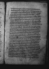 Uncial 049 showing Romans 16:2 from 9th Century, currently housed at Great Lavra Monastery, Mount Athos, Greece