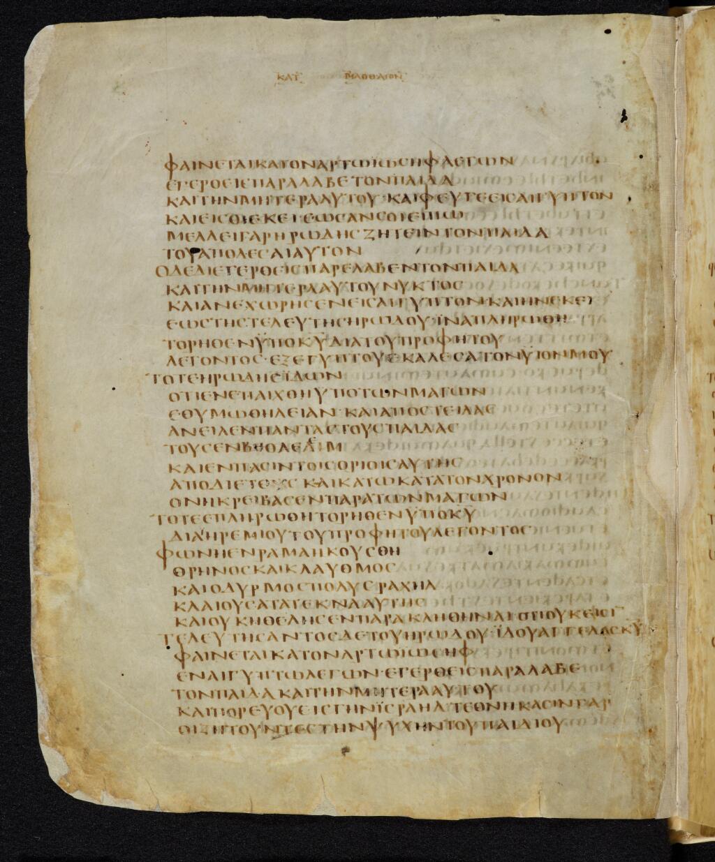 Codex Bezae showing Matthew 2:18 from Late 4th or early 5th Century found in Disputed (likely Southern France or Beirut), currently housed at Cambridge University Library, UK