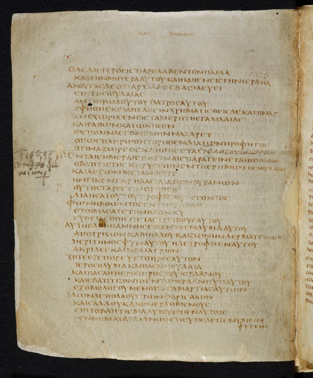 Codex Bezae showing Matthew 2:21 from Late 4th or early 5th Century found in Disputed (likely Southern France or Beirut), currently housed at Cambridge University Library, UK