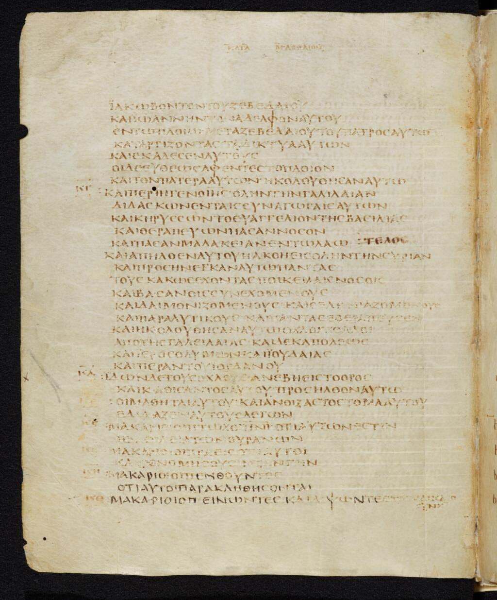 Codex Bezae (Scan 2) showing Matthew 4:21 from Late 4th or early 5th Century found in Disputed (likely Southern France or Beirut), currently housed at Cambridge University Library, UK