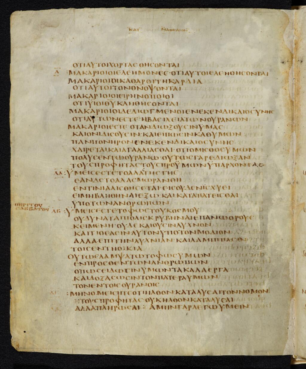 Codex Bezae showing Matthew 5:8 from Late 4th or early 5th Century found in Disputed (likely Southern France or Beirut), currently housed at Cambridge University Library, UK