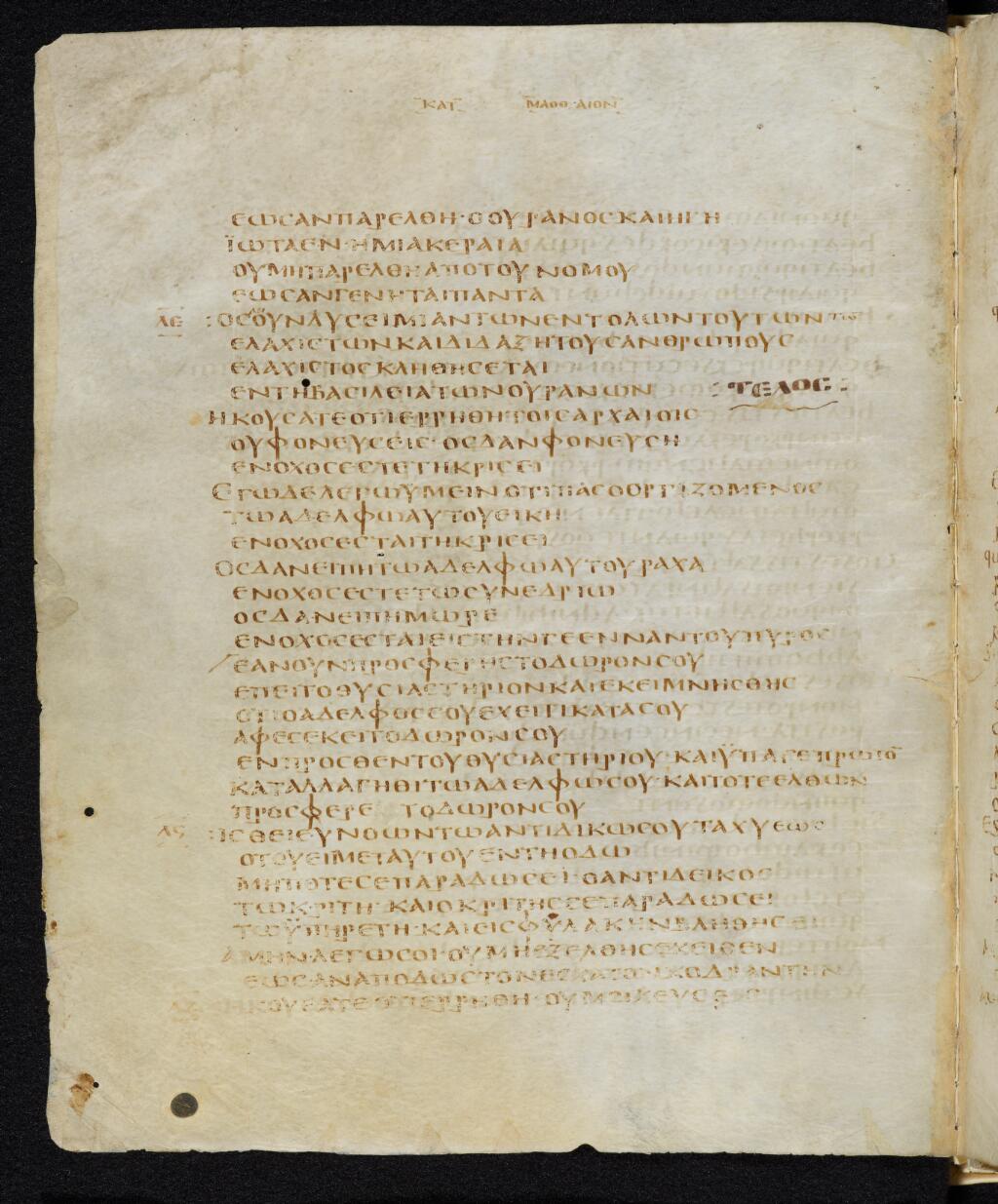 Codex Bezae showing Matthew 5:21 from Late 4th or early 5th Century found in Disputed (likely Southern France or Beirut), currently housed at Cambridge University Library, UK