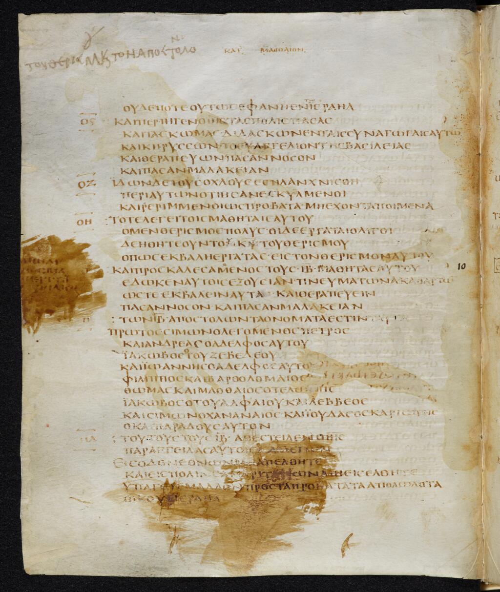 Codex Bezae showing Matthew 10:2 from Late 4th or early 5th Century found in Disputed (likely Southern France or Beirut), currently housed at Cambridge University Library, UK