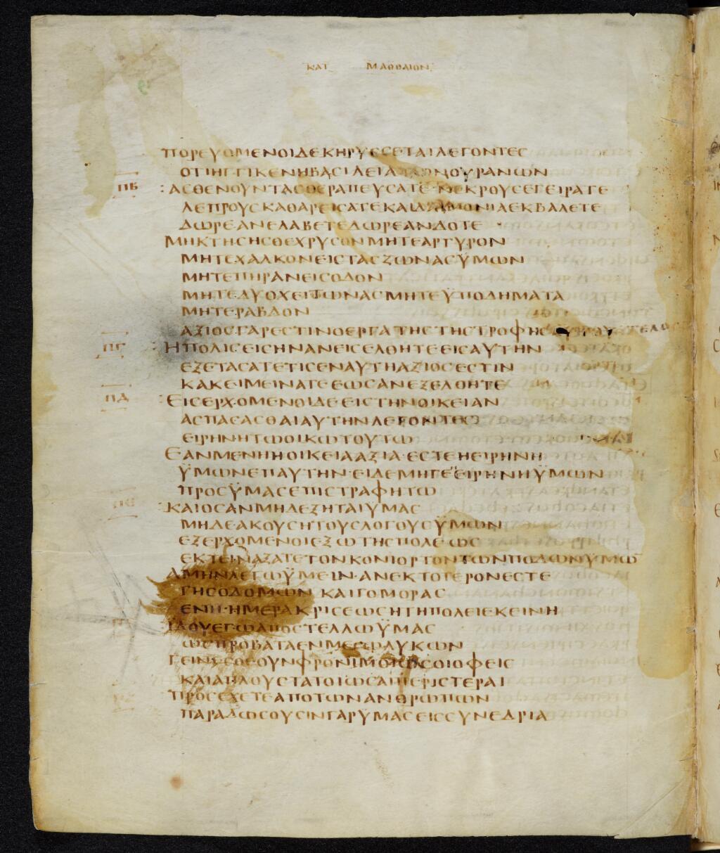Codex Bezae showing Matthew 10:13 from Late 4th or early 5th Century found in Disputed (likely Southern France or Beirut), currently housed at Cambridge University Library, UK