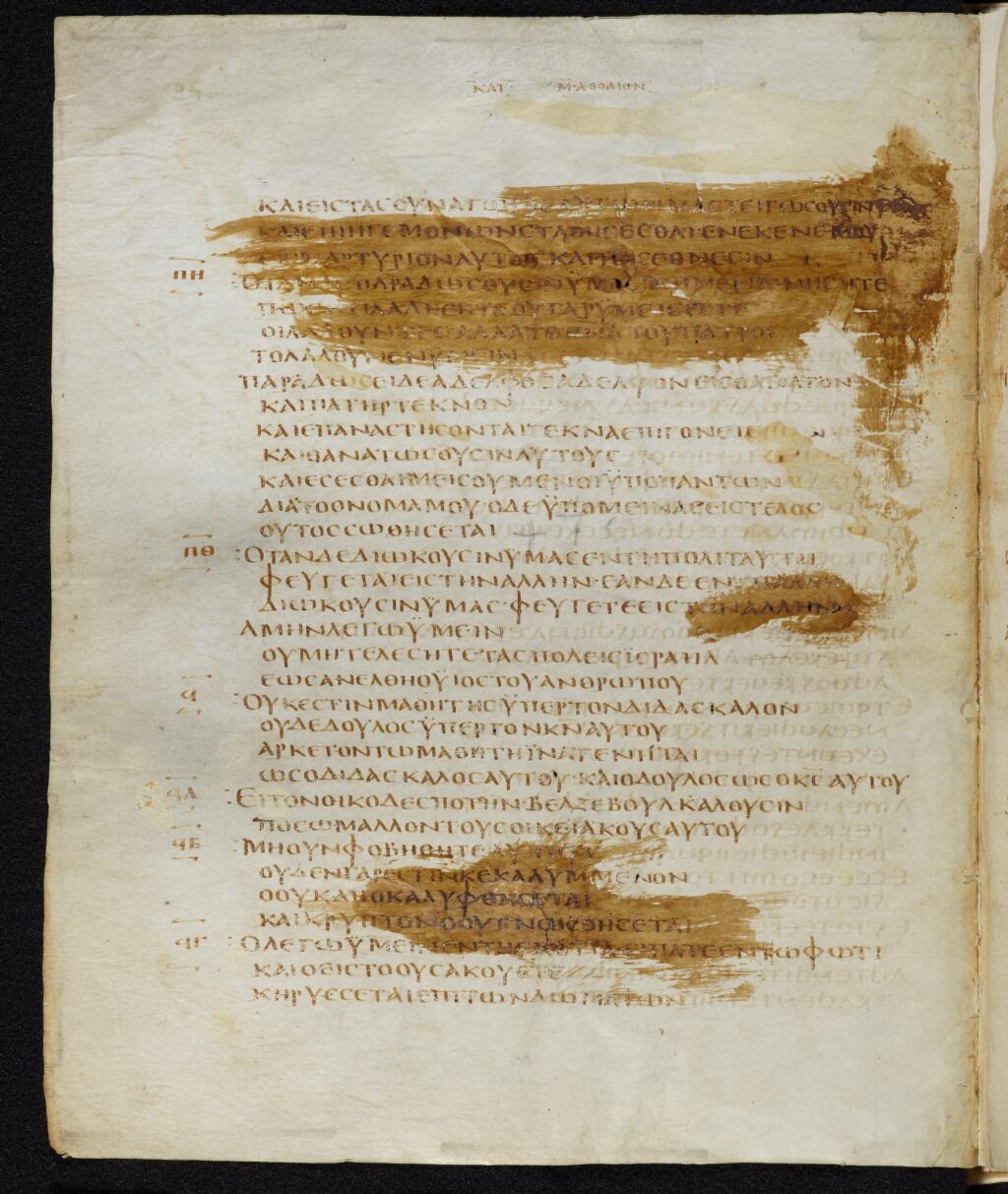Codex Bezae showing Matthew 10:21 from Late 4th or early 5th Century found in Disputed (likely Southern France or Beirut), currently housed at Cambridge University Library, UK