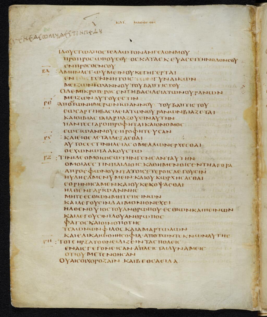 Codex Bezae showing Matthew 11:13 from Late 4th or early 5th Century found in Disputed (likely Southern France or Beirut), currently housed at Cambridge University Library, UK
