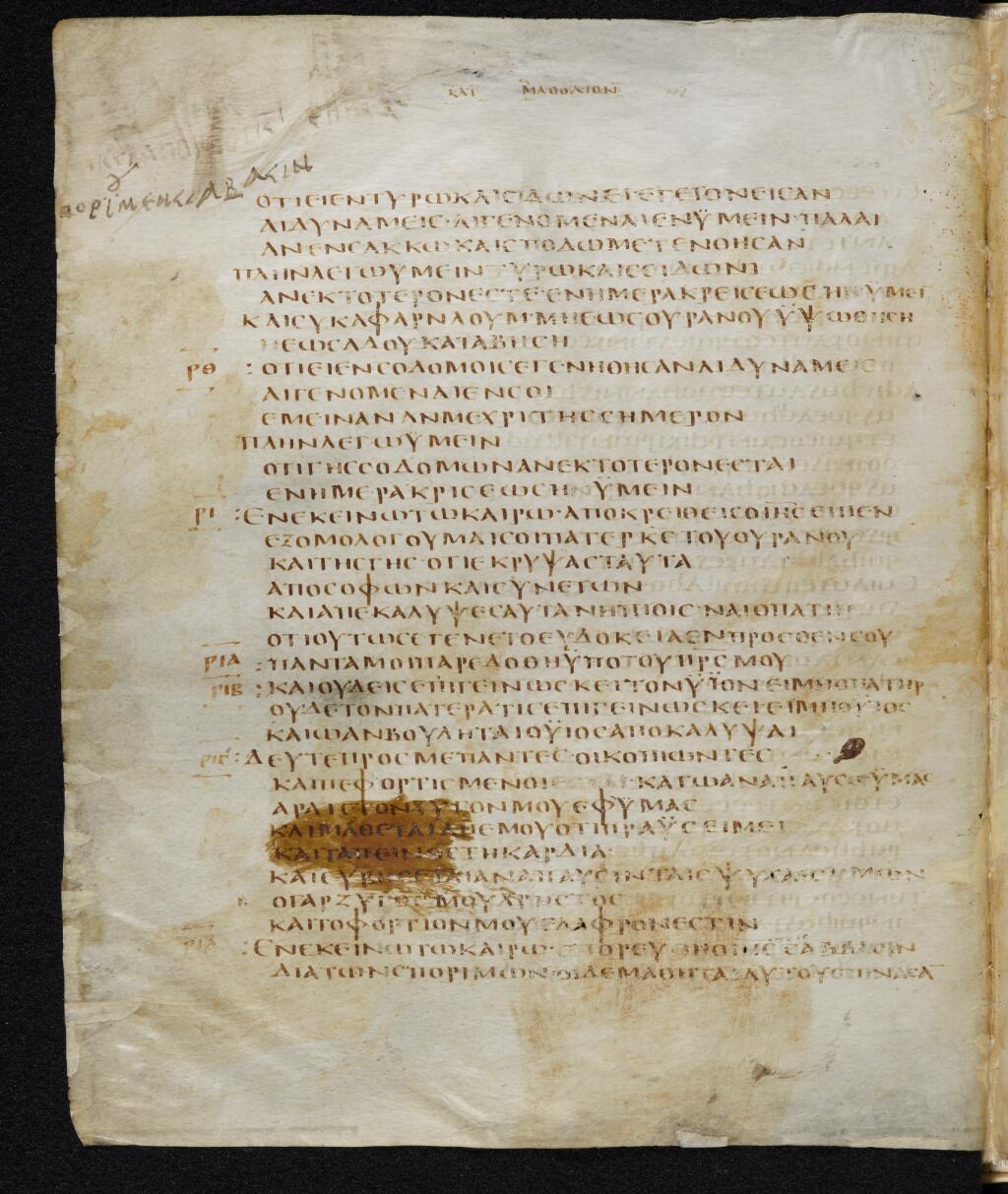 Codex Bezae showing Matthew 11:22 from Late 4th or early 5th Century found in Disputed (likely Southern France or Beirut), currently housed at Cambridge University Library, UK