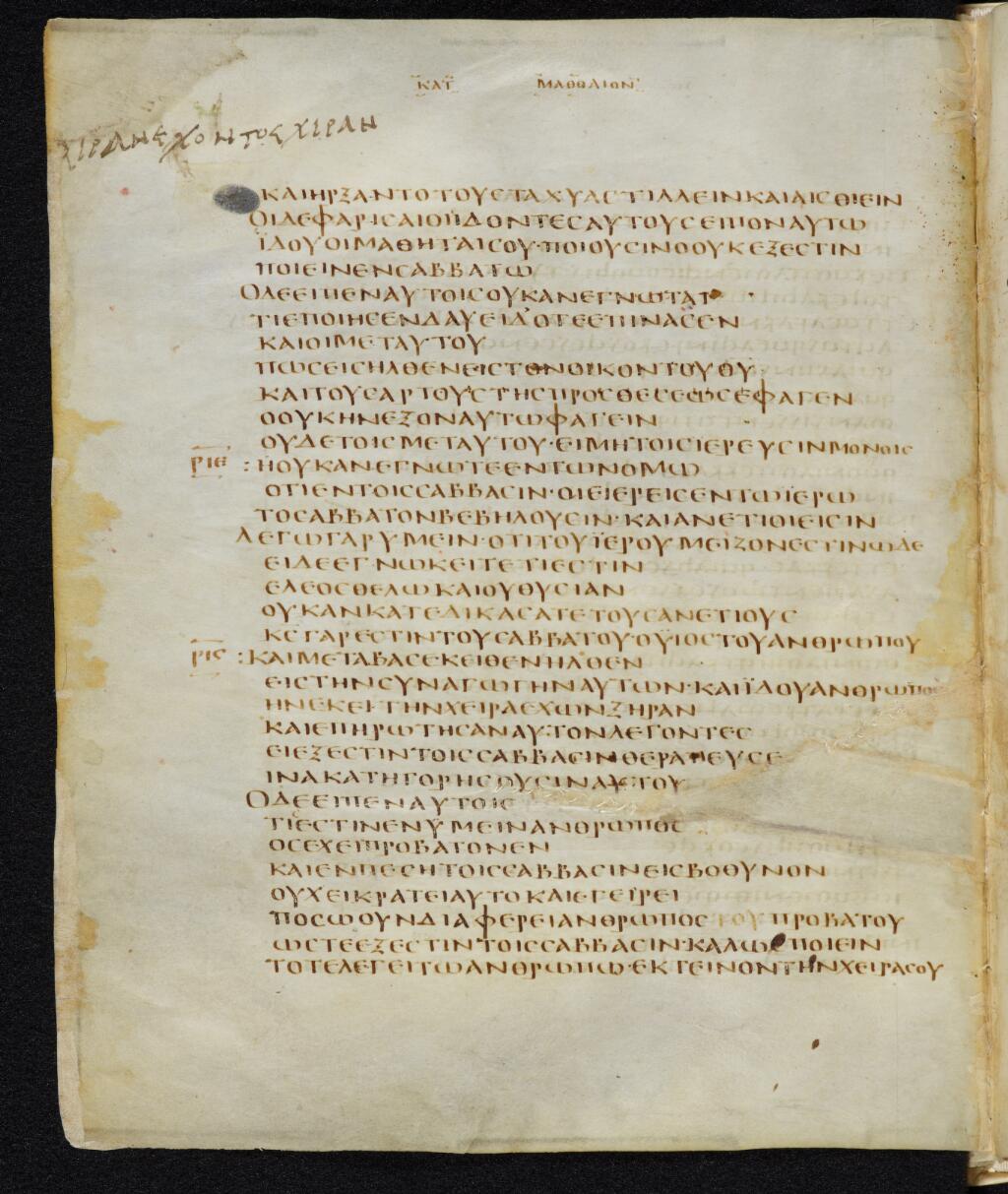 Codex Bezae showing Matthew 12:2 from Late 4th or early 5th Century found in Disputed (likely Southern France or Beirut), currently housed at Cambridge University Library, UK