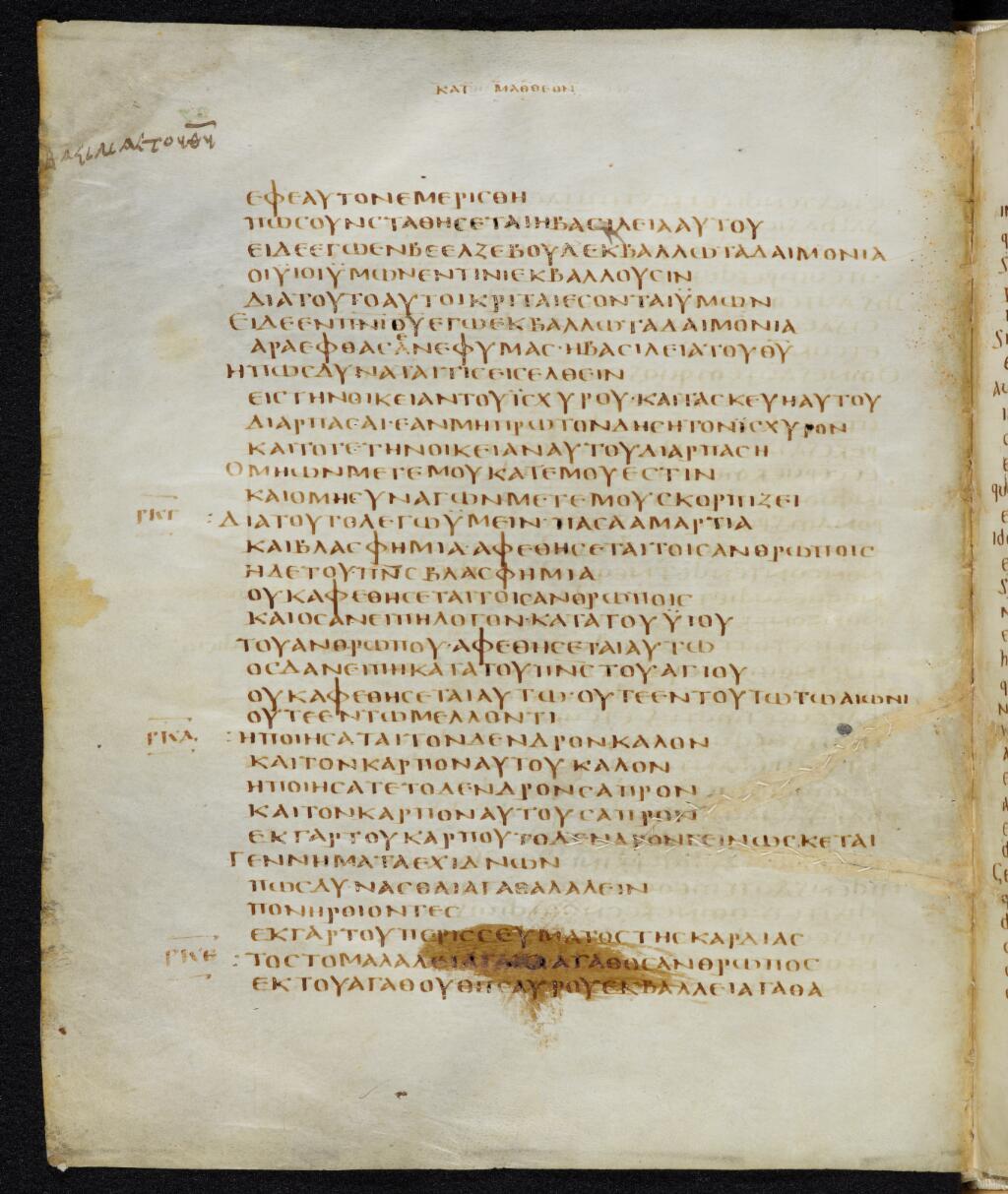 Codex Bezae showing Matthew 12:33 from Late 4th or early 5th Century found in Disputed (likely Southern France or Beirut), currently housed at Cambridge University Library, UK